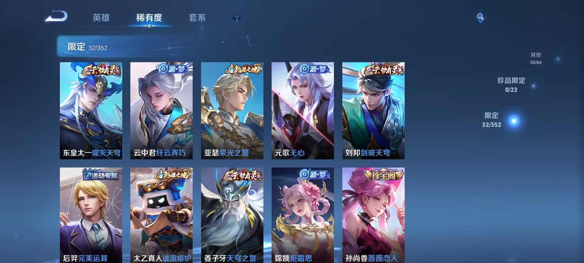 WZCMW46370王者荣耀账号详情图6 WZCMW46370王者荣耀账号详情图6