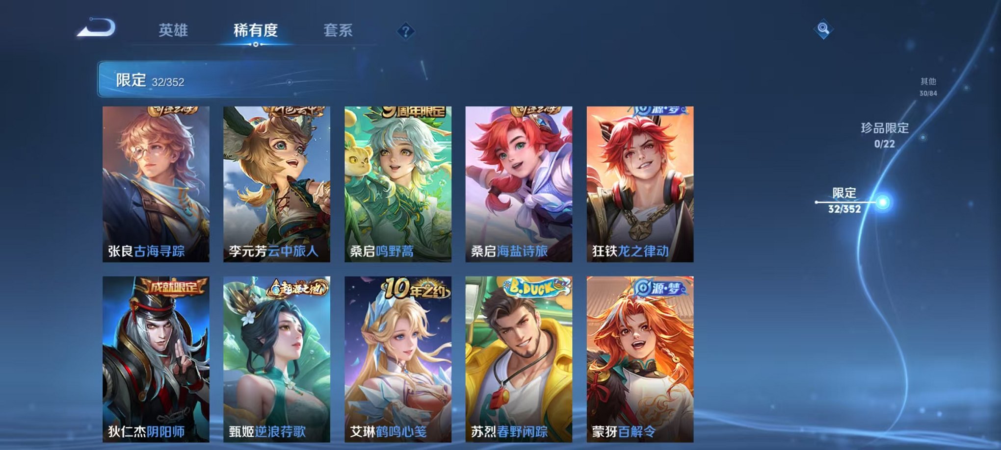 WZCMW46370王者荣耀账号详情图7 WZCMW46370王者荣耀账号详情图7