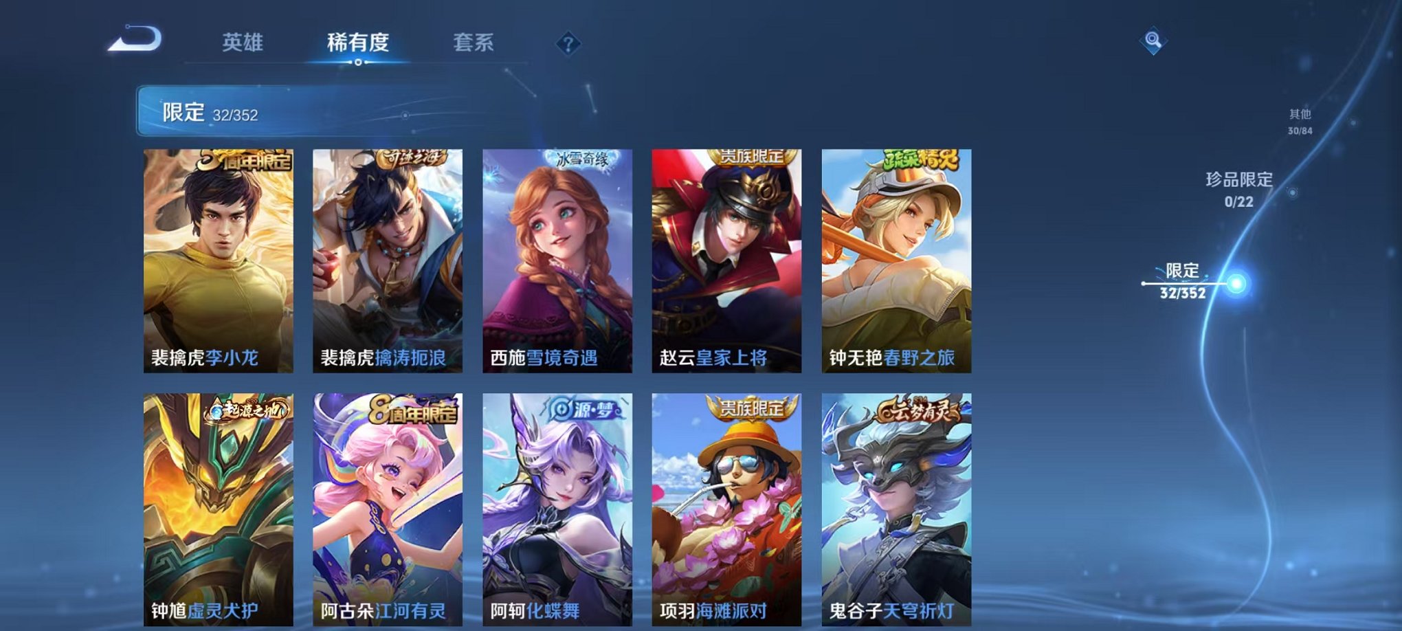 WZCMW46370王者荣耀账号详情图8 WZCMW46370王者荣耀账号详情图8