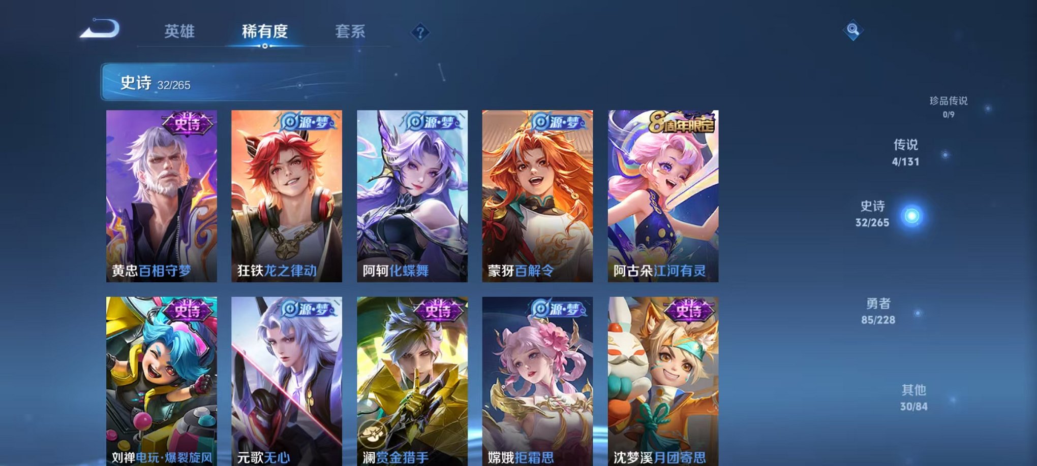 WZCMW46370王者荣耀账号详情图10 WZCMW46370王者荣耀账号详情图10