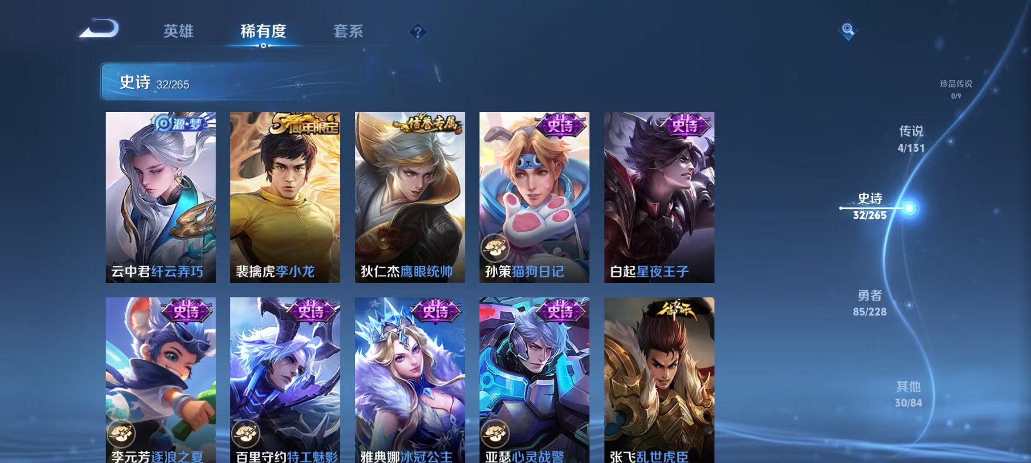 WZCMW46370王者荣耀账号详情图11 WZCMW46370王者荣耀账号详情图11