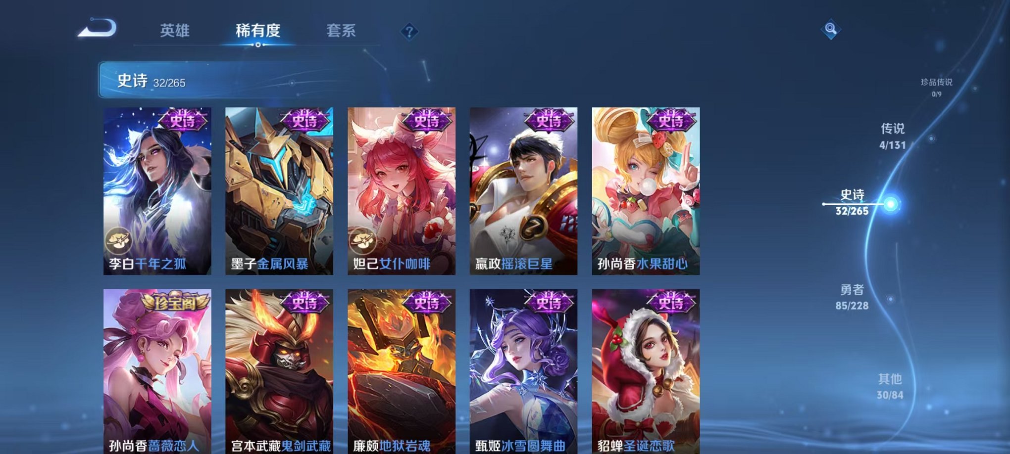 WZCMW46370王者荣耀账号详情图12 WZCMW46370王者荣耀账号详情图12