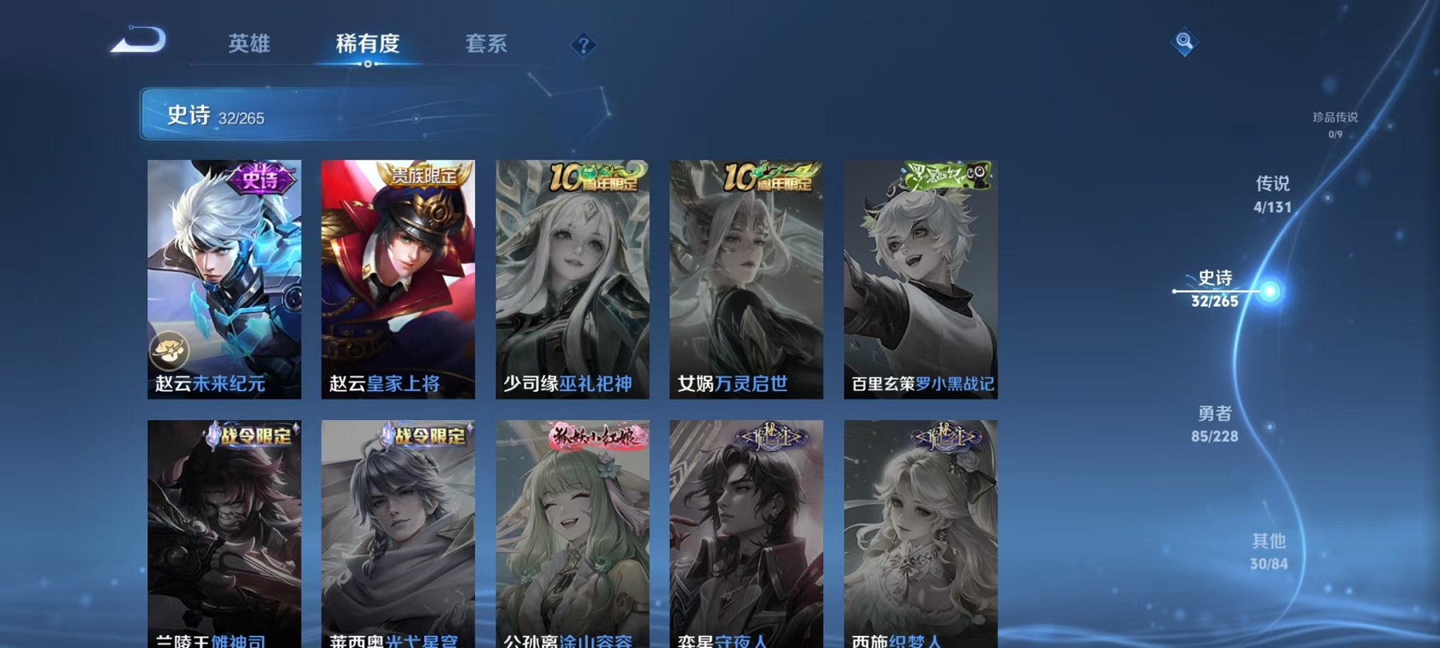 WZCMW46370王者荣耀账号详情图13 WZCMW46370王者荣耀账号详情图13