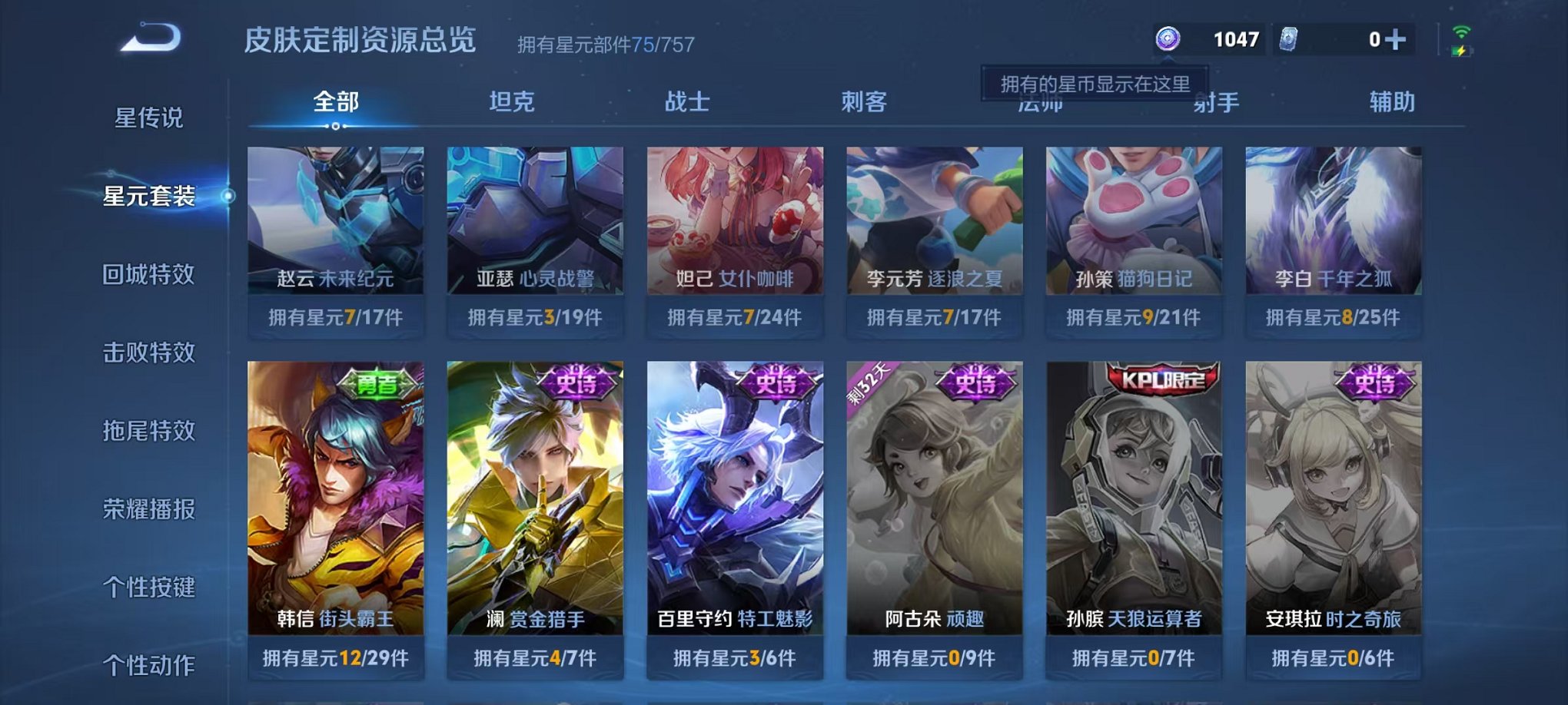 WZCMW46370王者荣耀账号详情图14 WZCMW46370王者荣耀账号详情图14