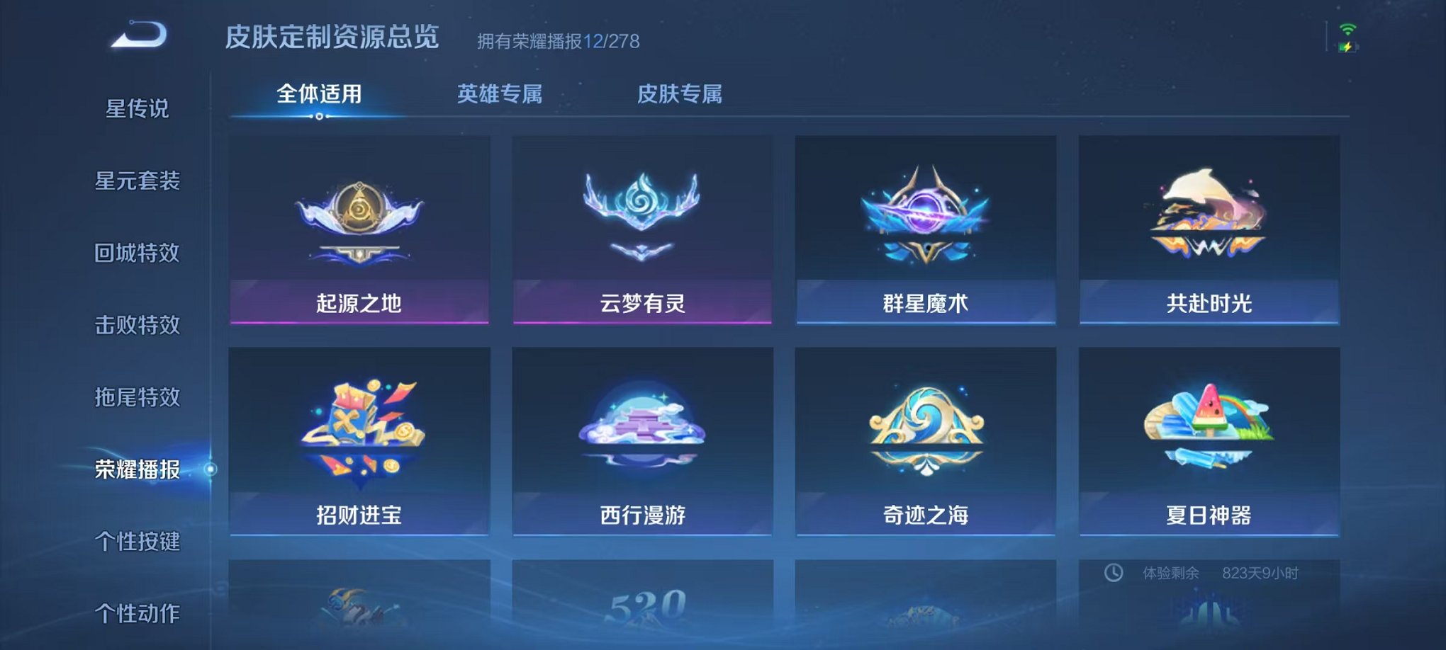 WZCMW46370王者荣耀账号详情图15 WZCMW46370王者荣耀账号详情图15