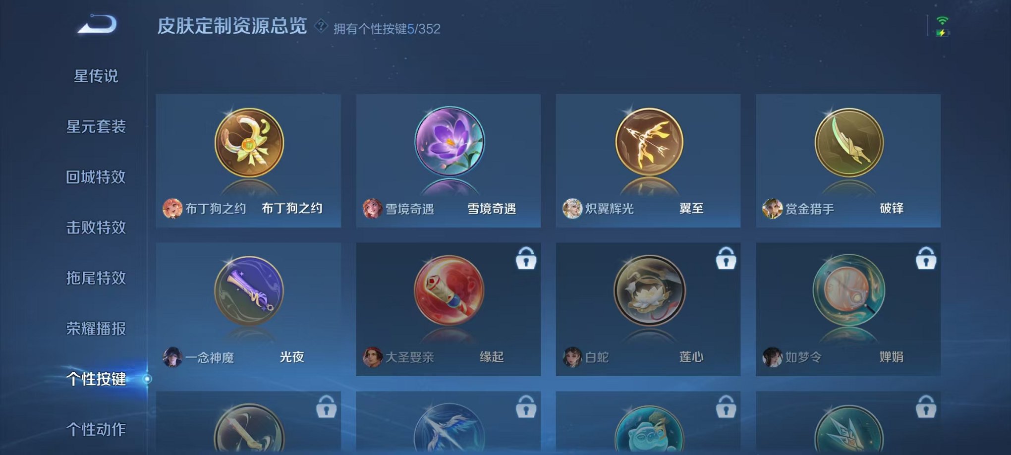 WZCMW46370王者荣耀账号详情图16 WZCMW46370王者荣耀账号详情图16