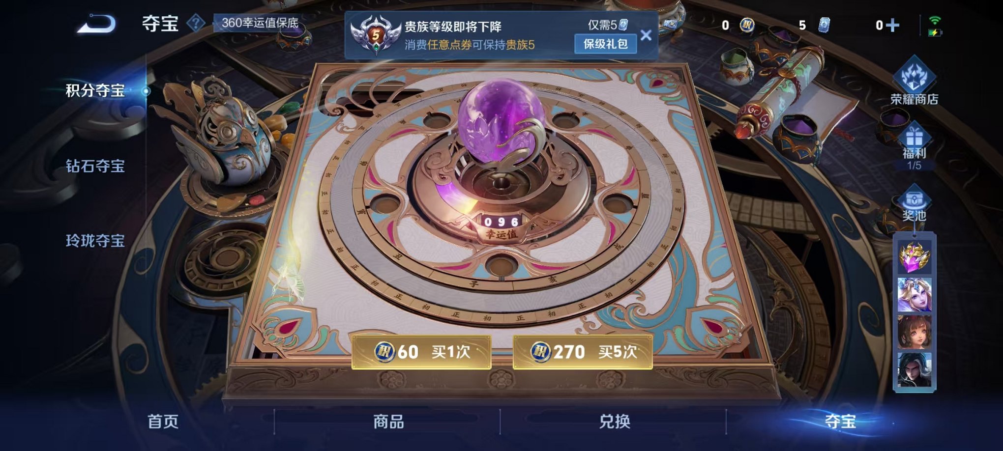 WZCMW46370王者荣耀账号详情图19 WZCMW46370王者荣耀账号详情图19