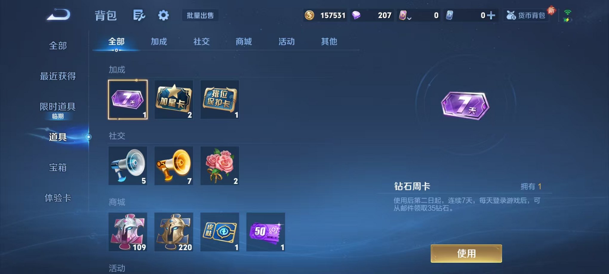 WZCMW46370王者荣耀账号详情图20 WZCMW46370王者荣耀账号详情图20