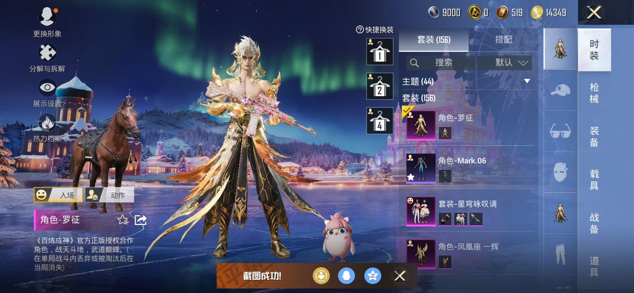 HPCMW46268和平精英账号详情图6