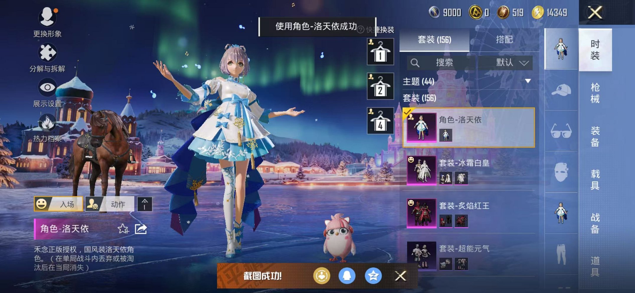 HPCMW46268和平精英账号详情图9