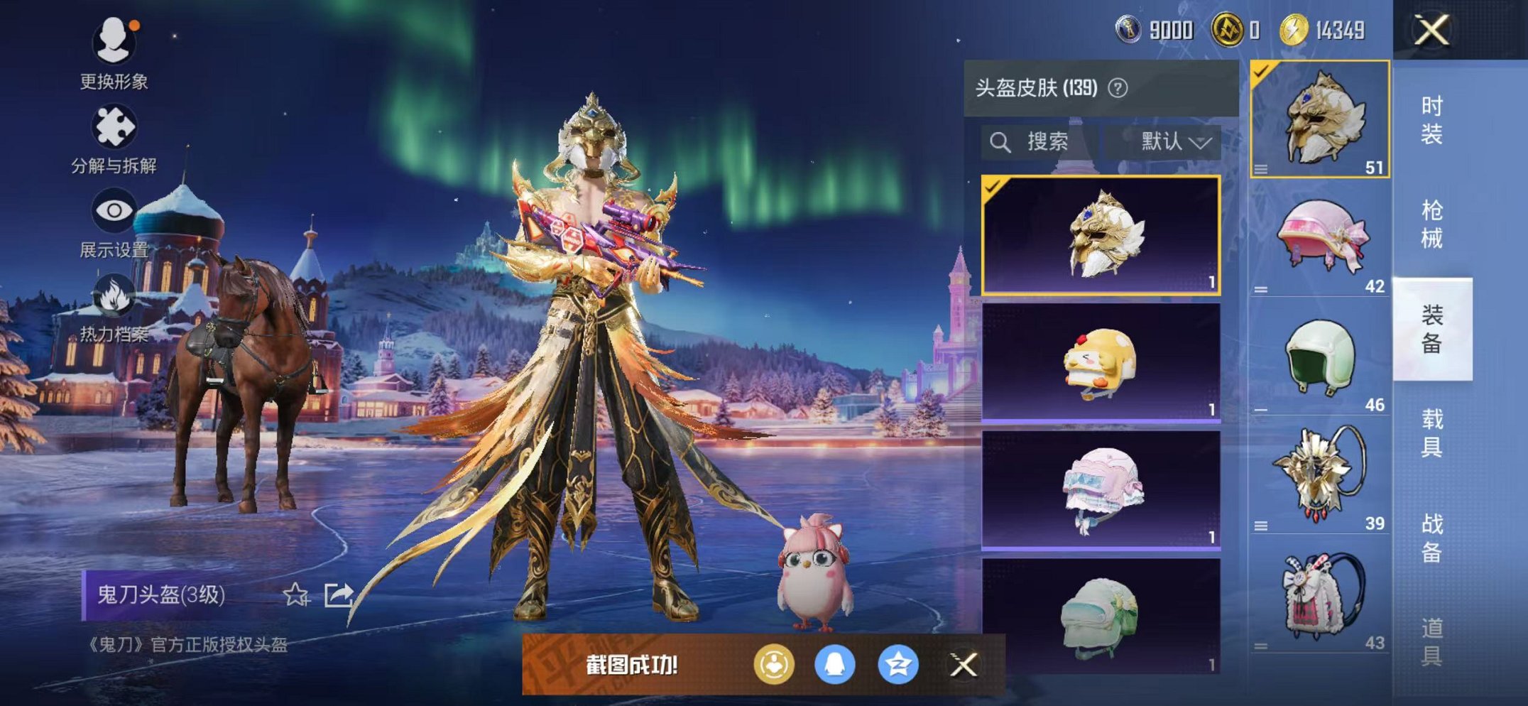 HPCMW46268和平精英账号详情图14