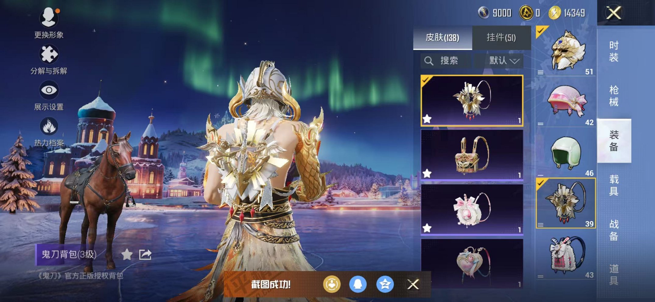 HPCMW46268和平精英账号详情图15