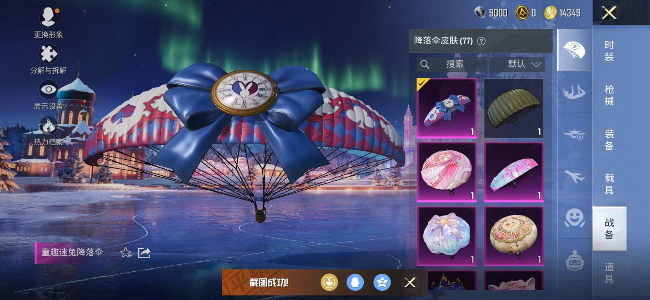 HPCMW46268和平精英账号详情图16