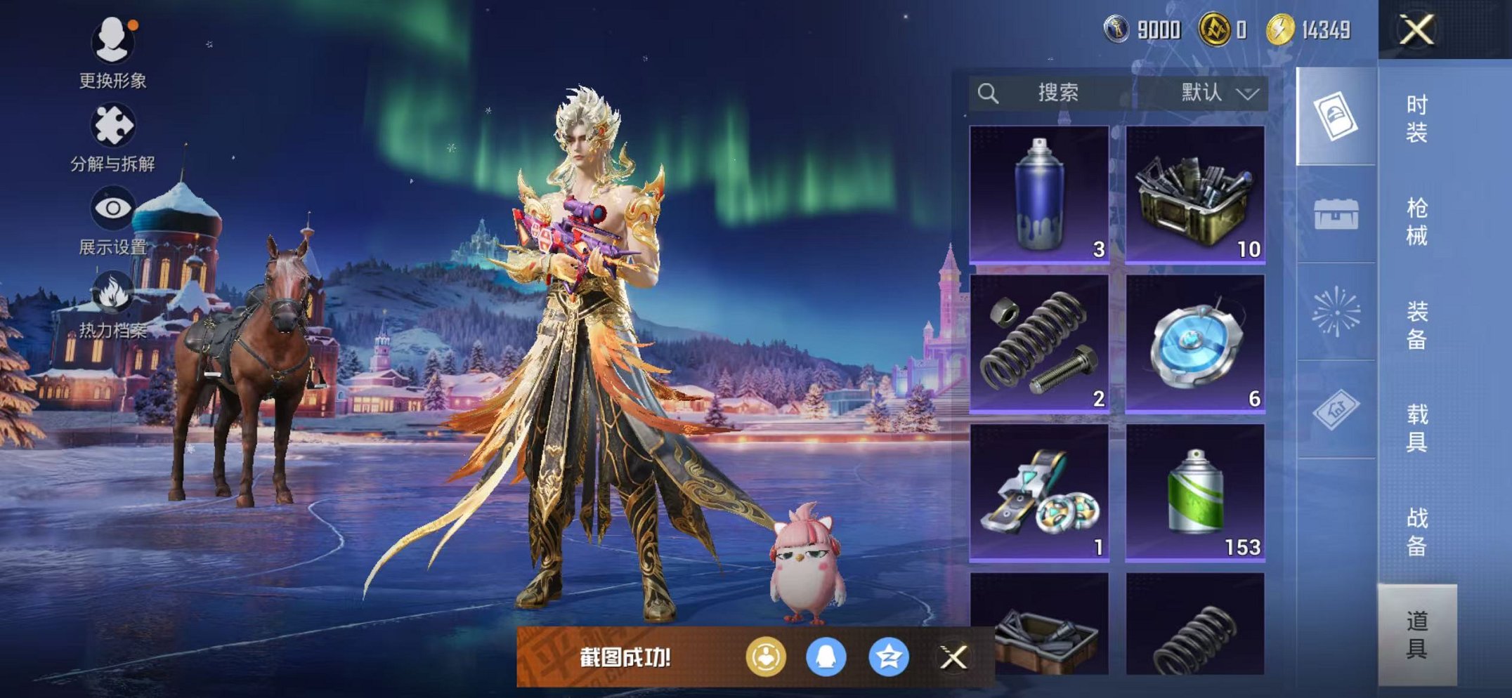 HPCMW46268和平精英账号详情图17