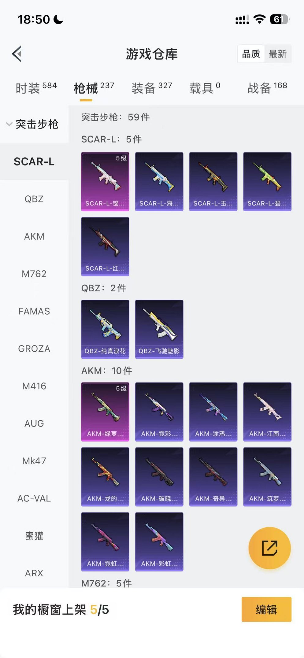 HPCMW46268和平精英账号详情图18