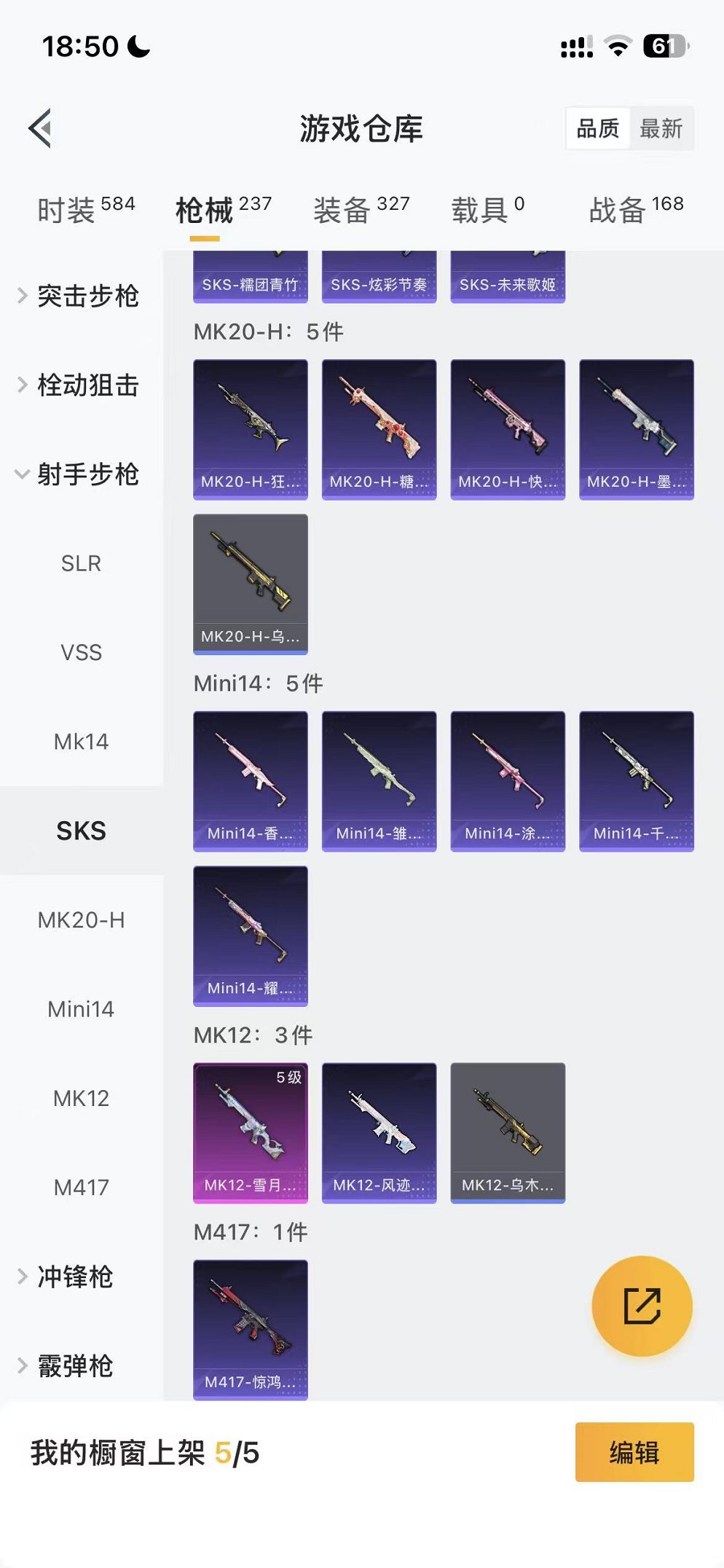 HPCMW46268和平精英账号详情图19