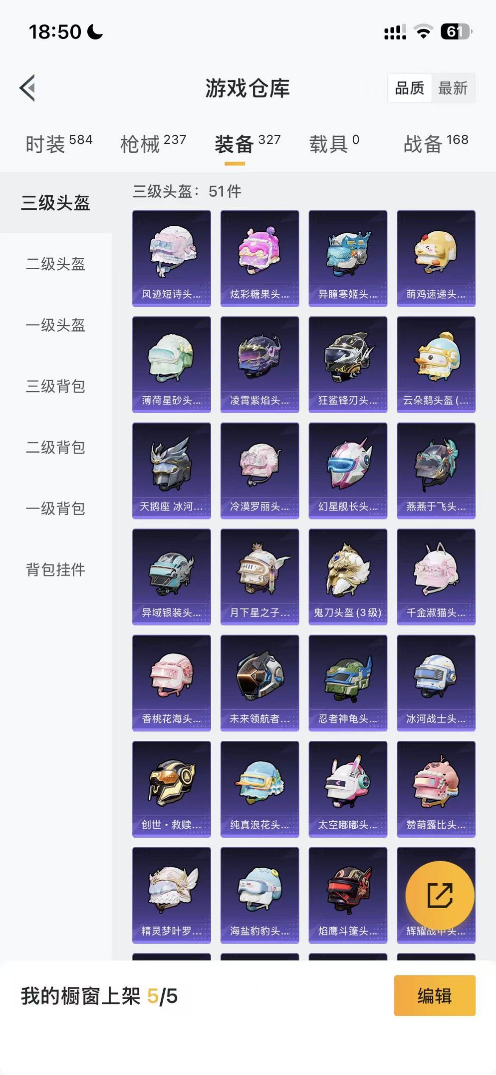 HPCMW46268和平精英账号详情图20