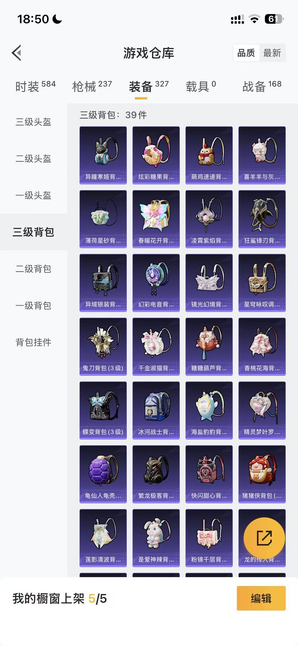 HPCMW46268和平精英账号详情图21