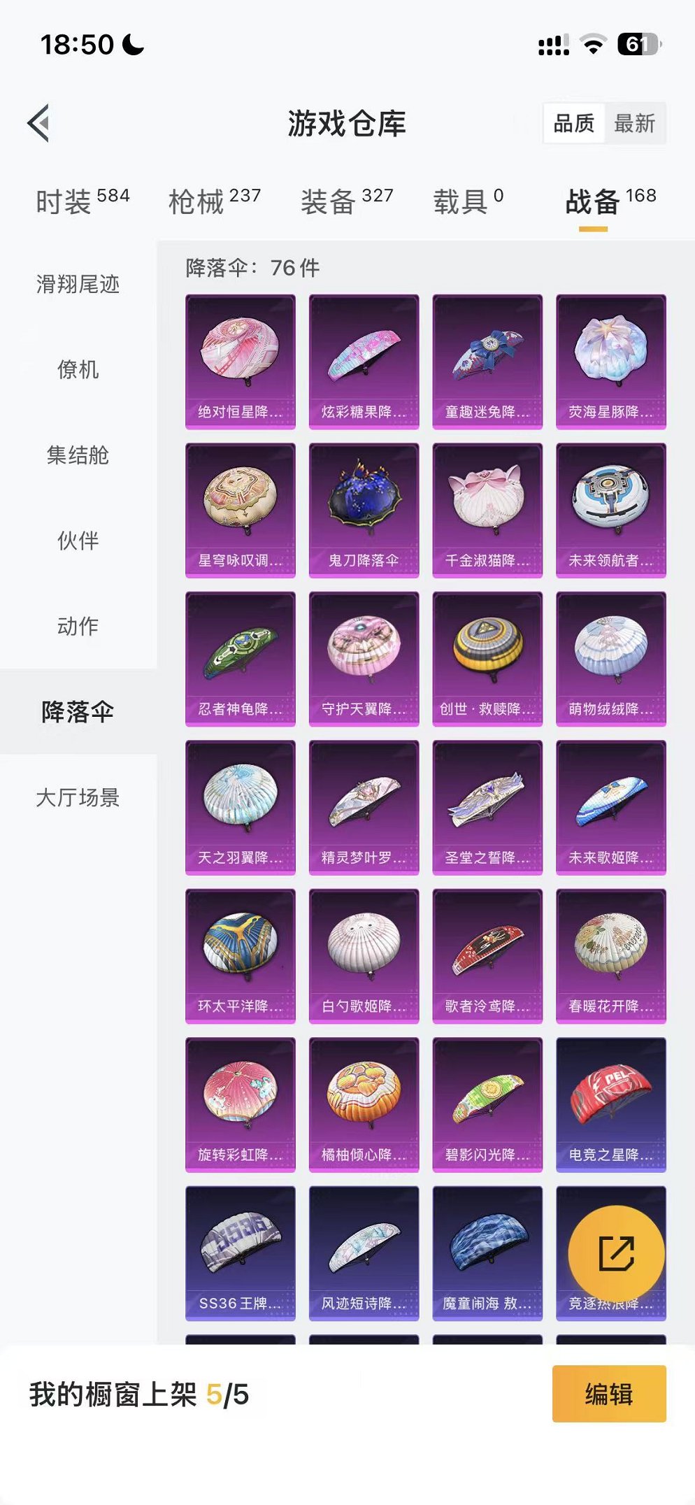 HPCMW46268和平精英账号详情图22