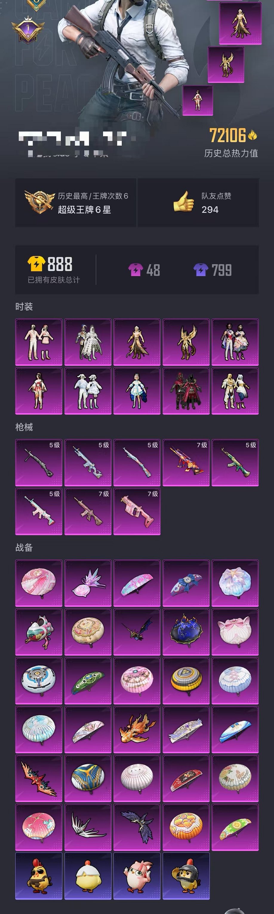 HPCMW46268和平精英账号详情图23