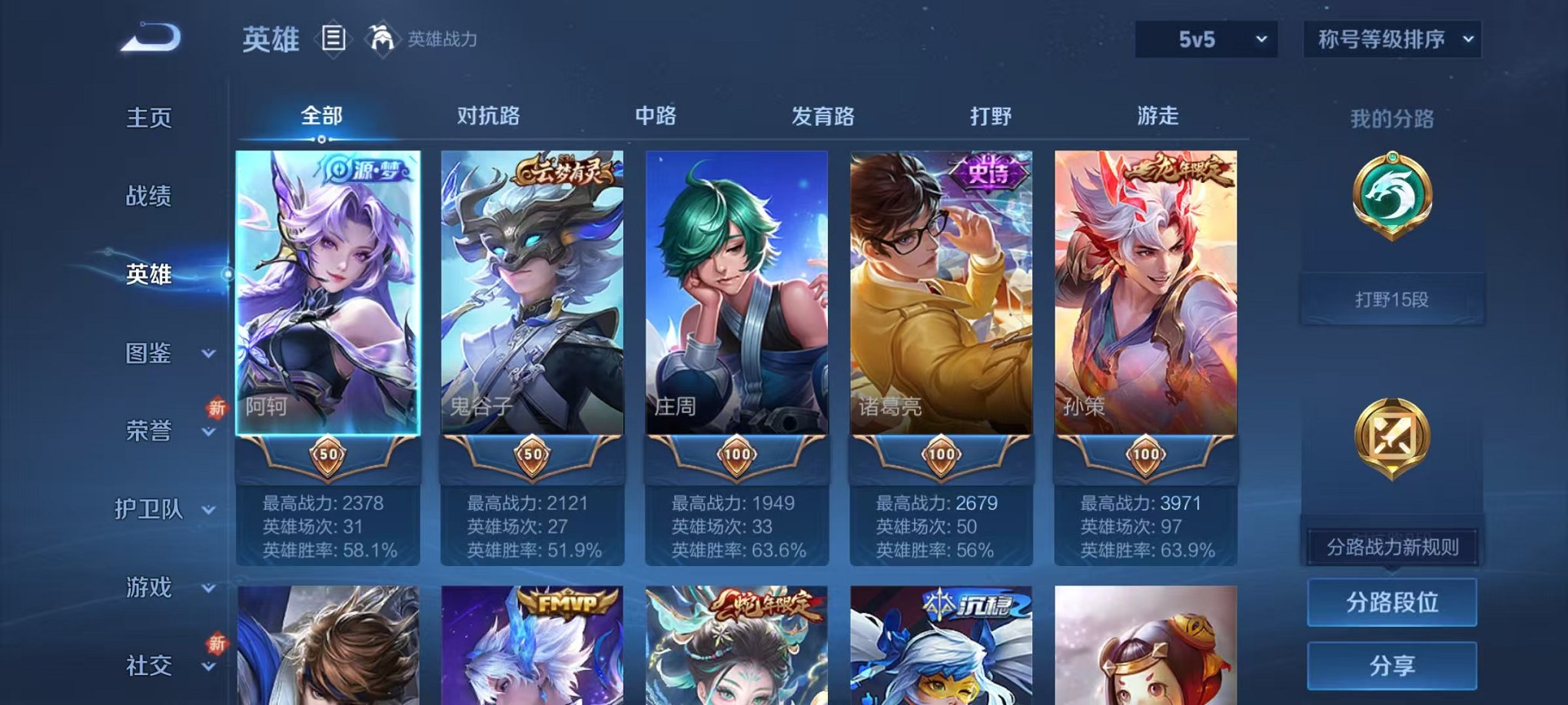 WZCMW456787王者荣耀账号详情图2