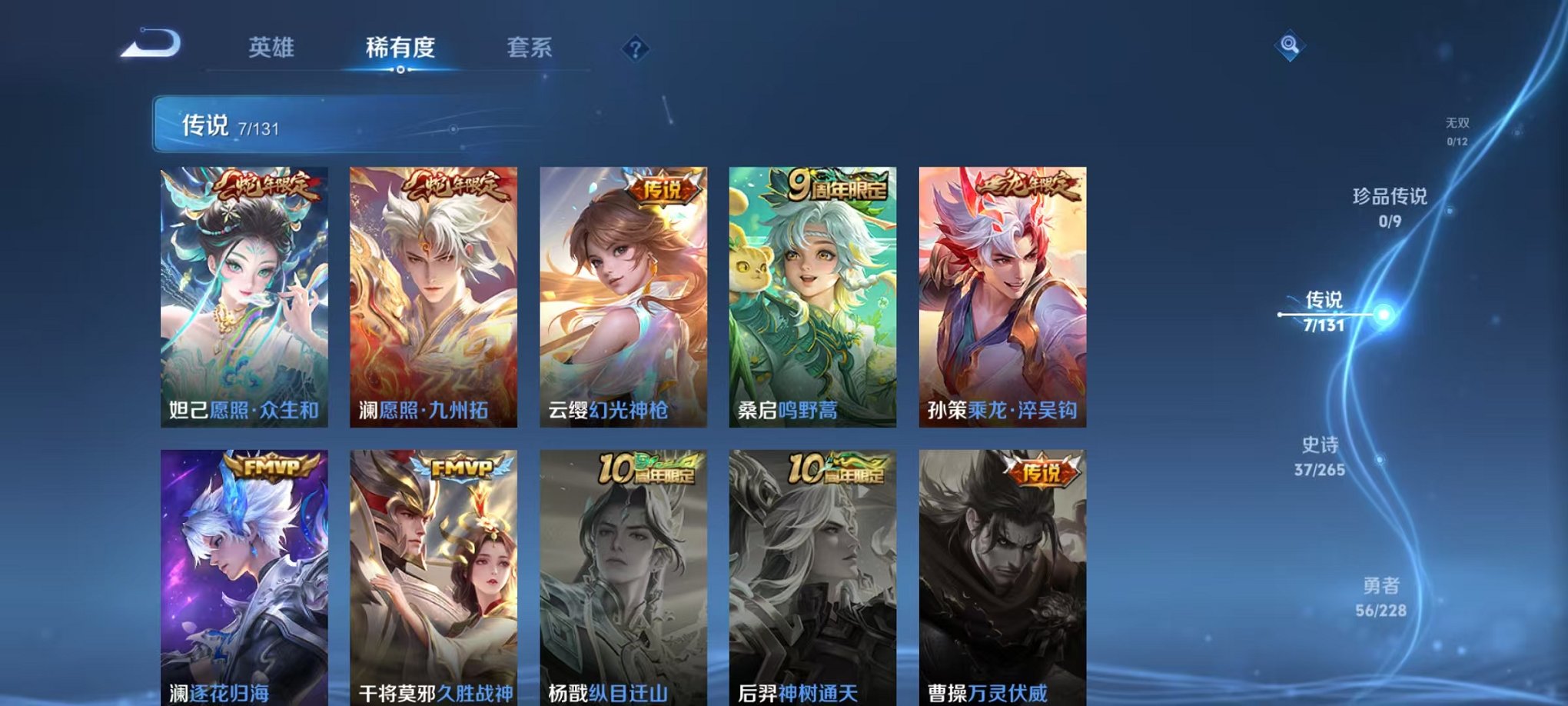 WZCMW456787王者荣耀账号详情图4