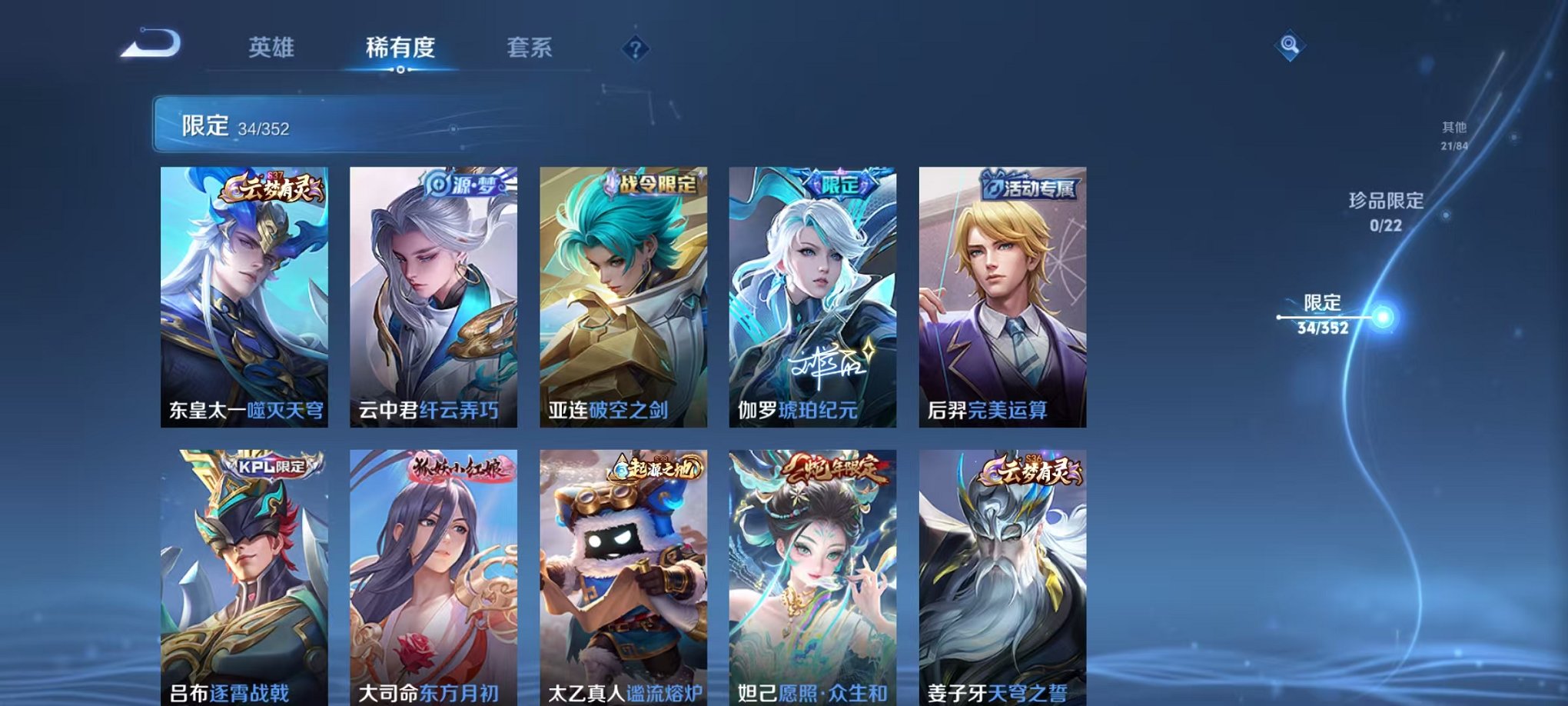 WZCMW456787王者荣耀账号详情图5