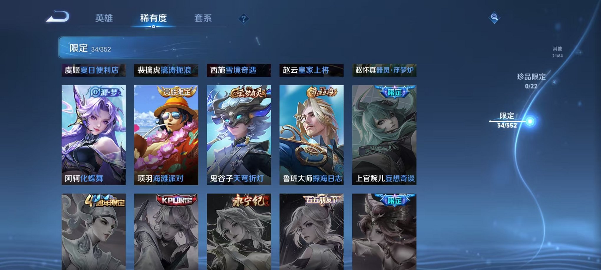 WZCMW456787王者荣耀账号详情图8