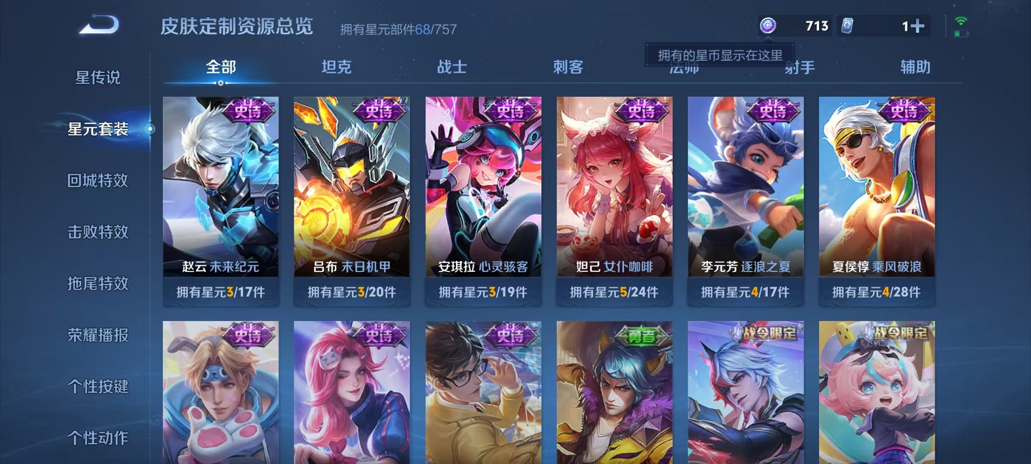 WZCMW456787王者荣耀账号详情图10