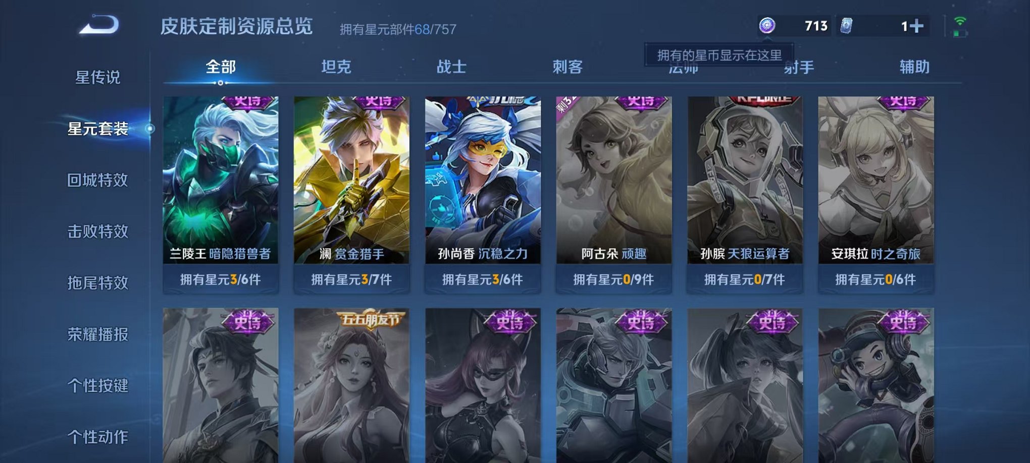 WZCMW456787王者荣耀账号详情图11