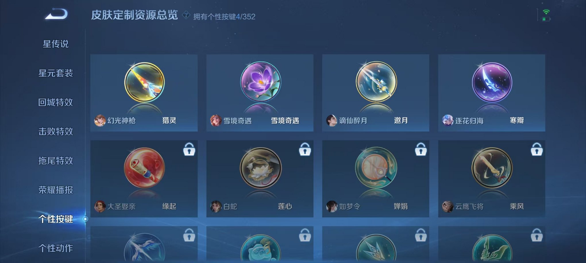 WZCMW456787王者荣耀账号详情图12