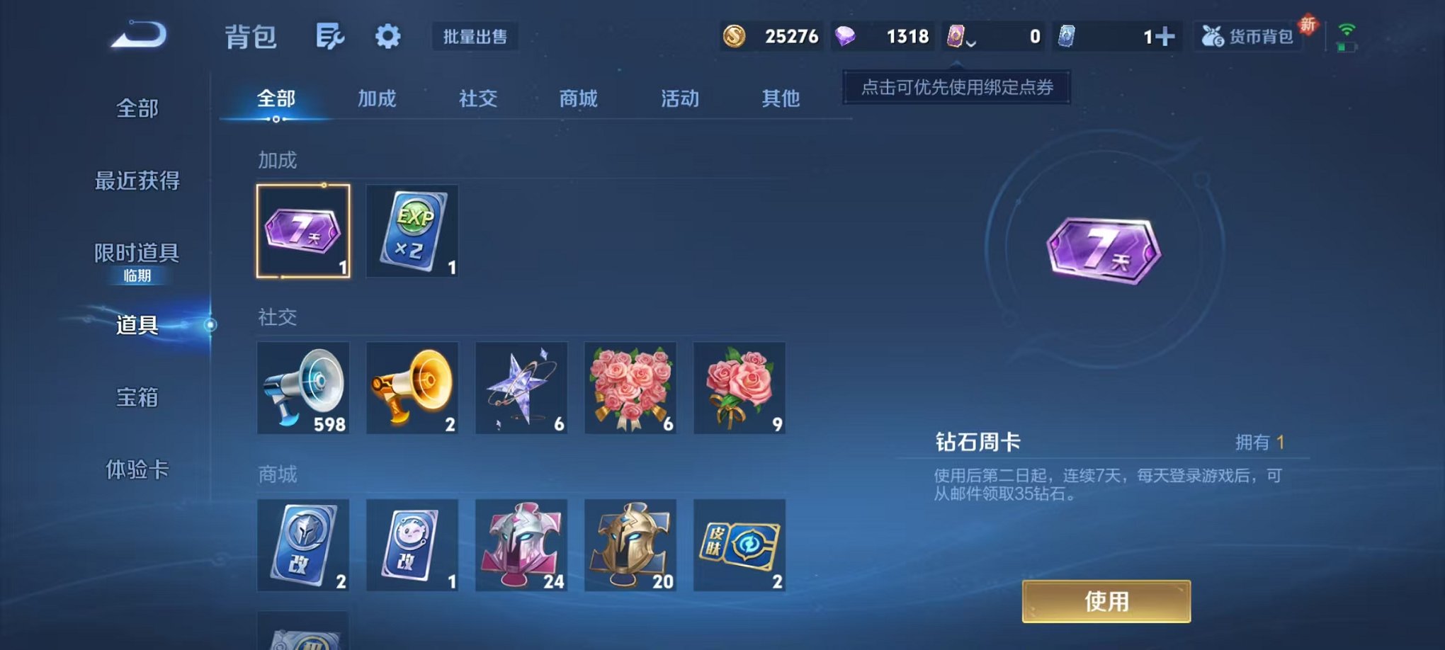 WZCMW456787王者荣耀账号详情图14