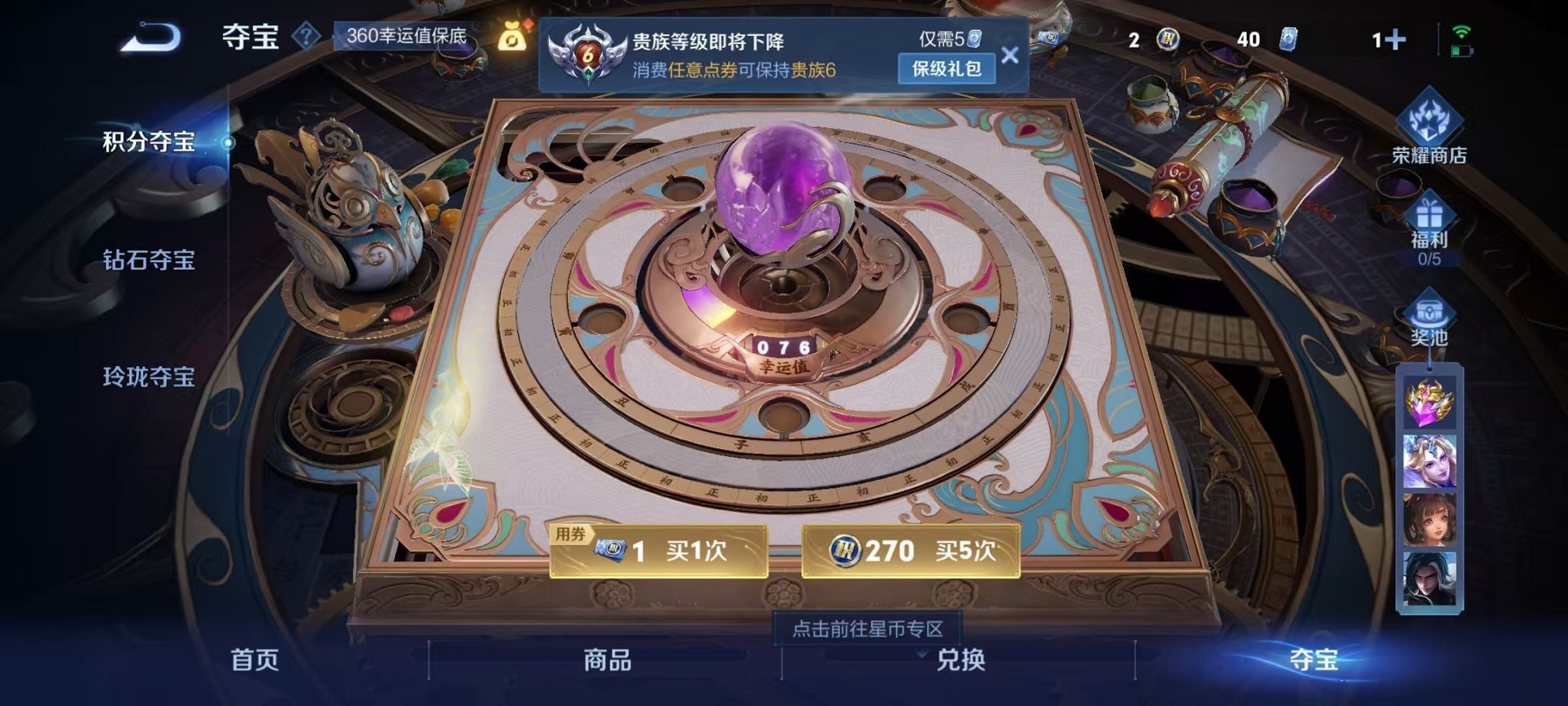 WZCMW456787王者荣耀账号详情图15