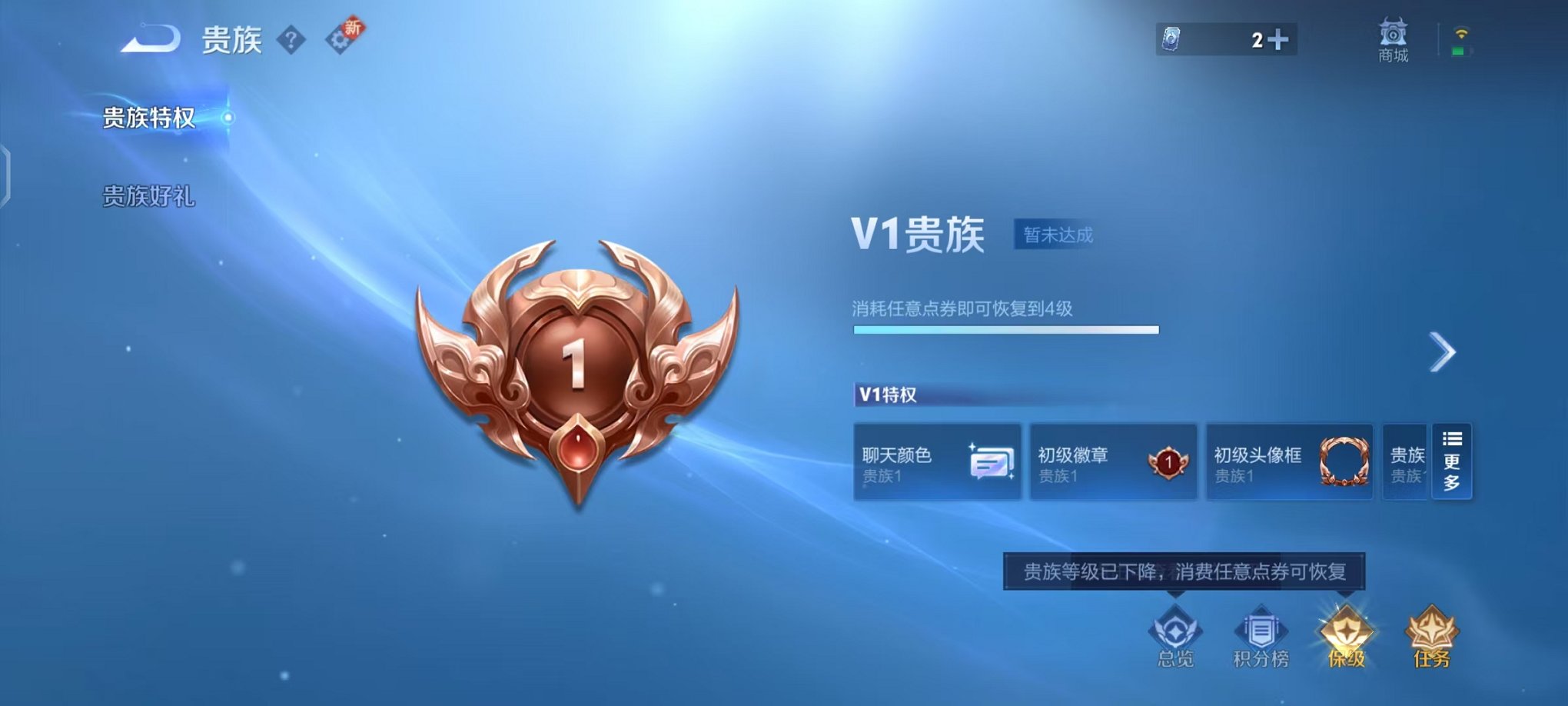 WZCMW410786王者荣耀账号详情图2