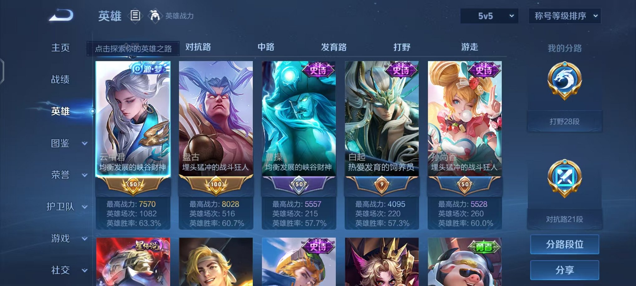 WZCMW410786王者荣耀账号详情图3