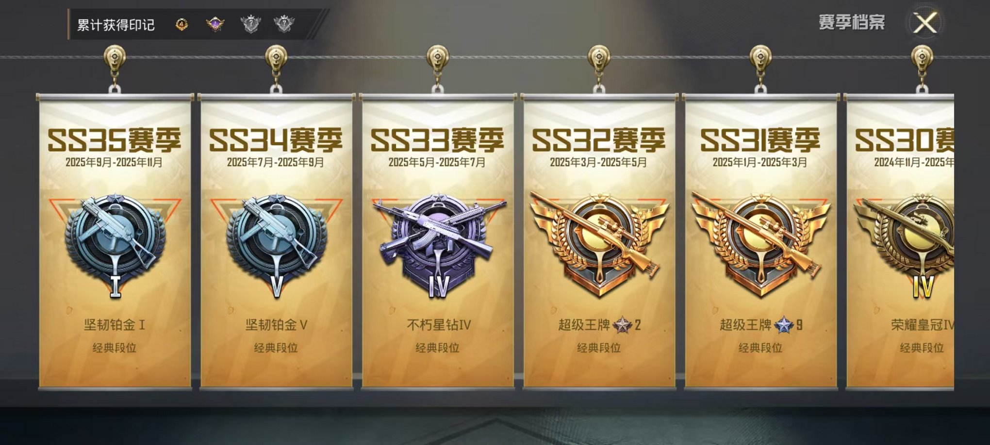 HPCMW46269和平精英账号详情图3