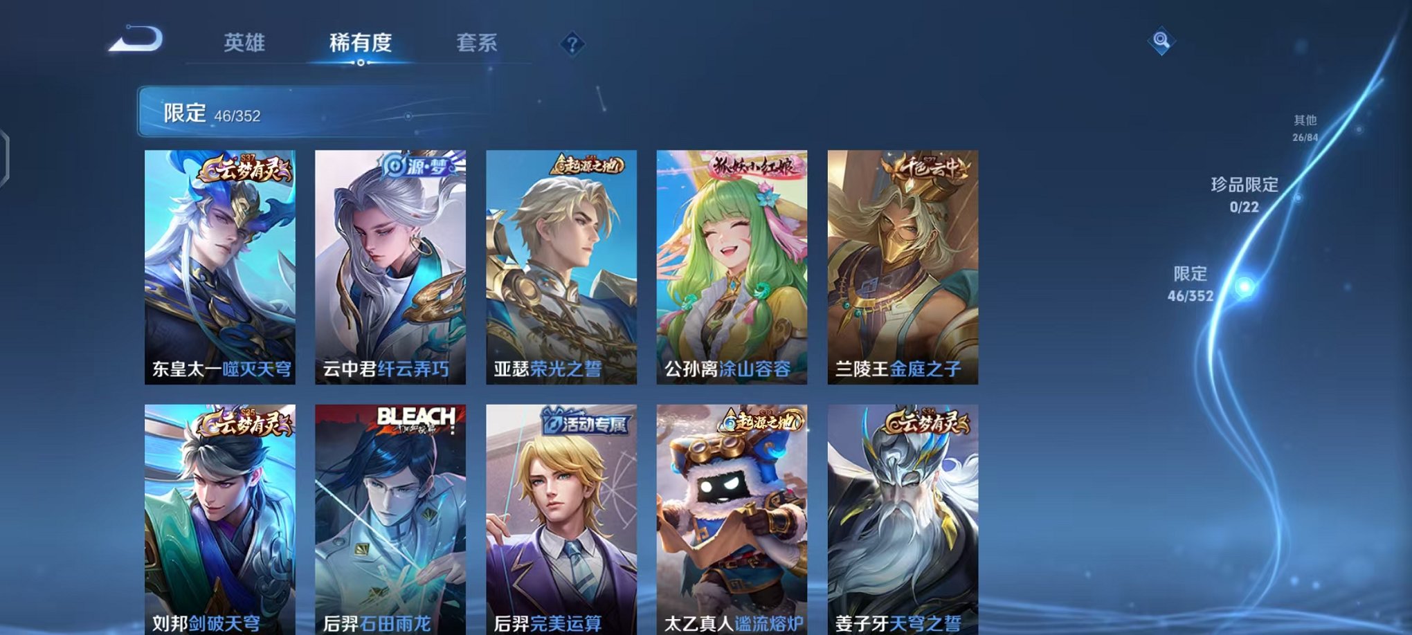 WZCMW410786王者荣耀账号详情图6