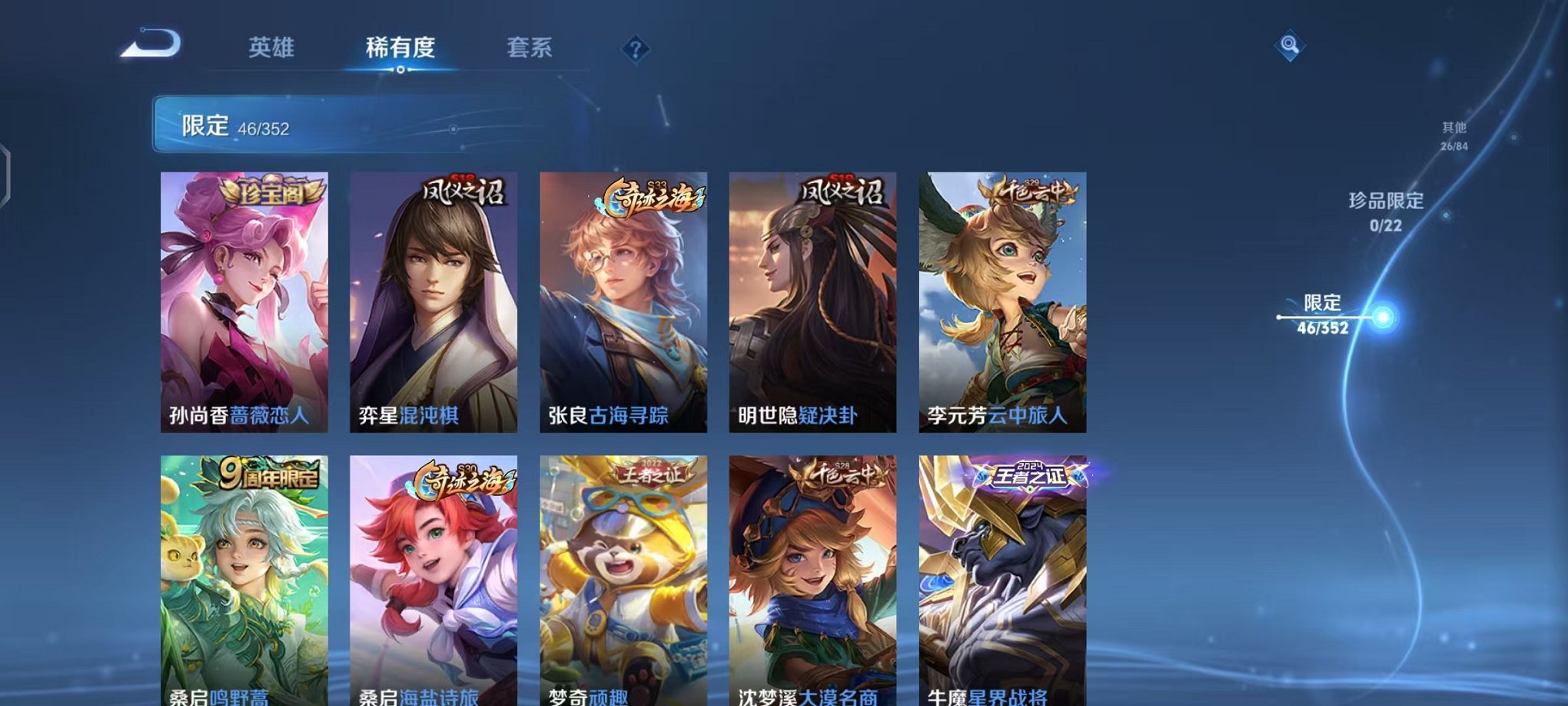 WZCMW410786王者荣耀账号详情图7