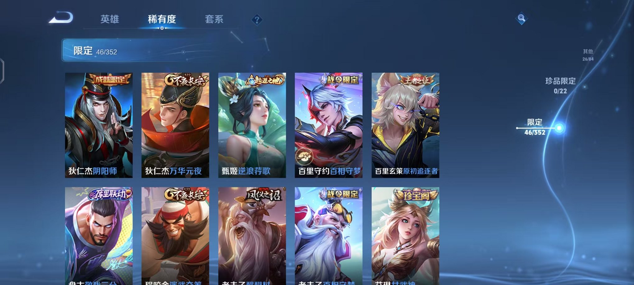 WZCMW410786王者荣耀账号详情图8