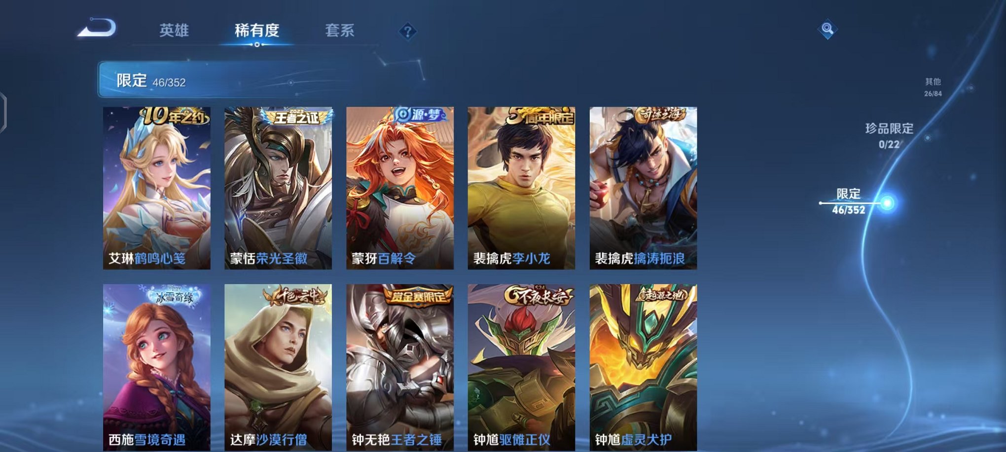 WZCMW410786王者荣耀账号详情图9