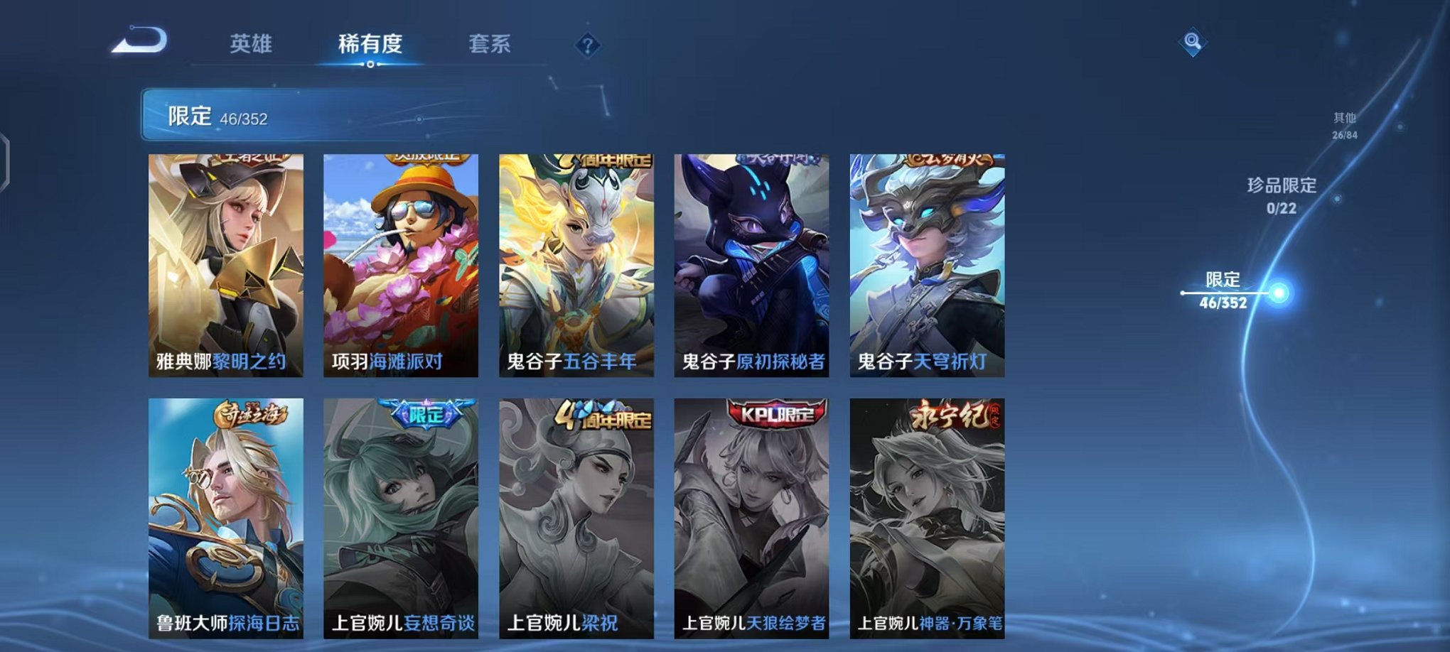 WZCMW410786王者荣耀账号详情图10