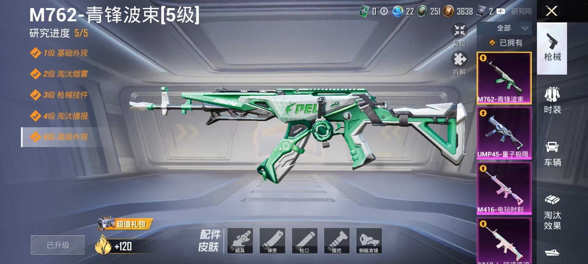 HPCMW46269和平精英账号详情图10