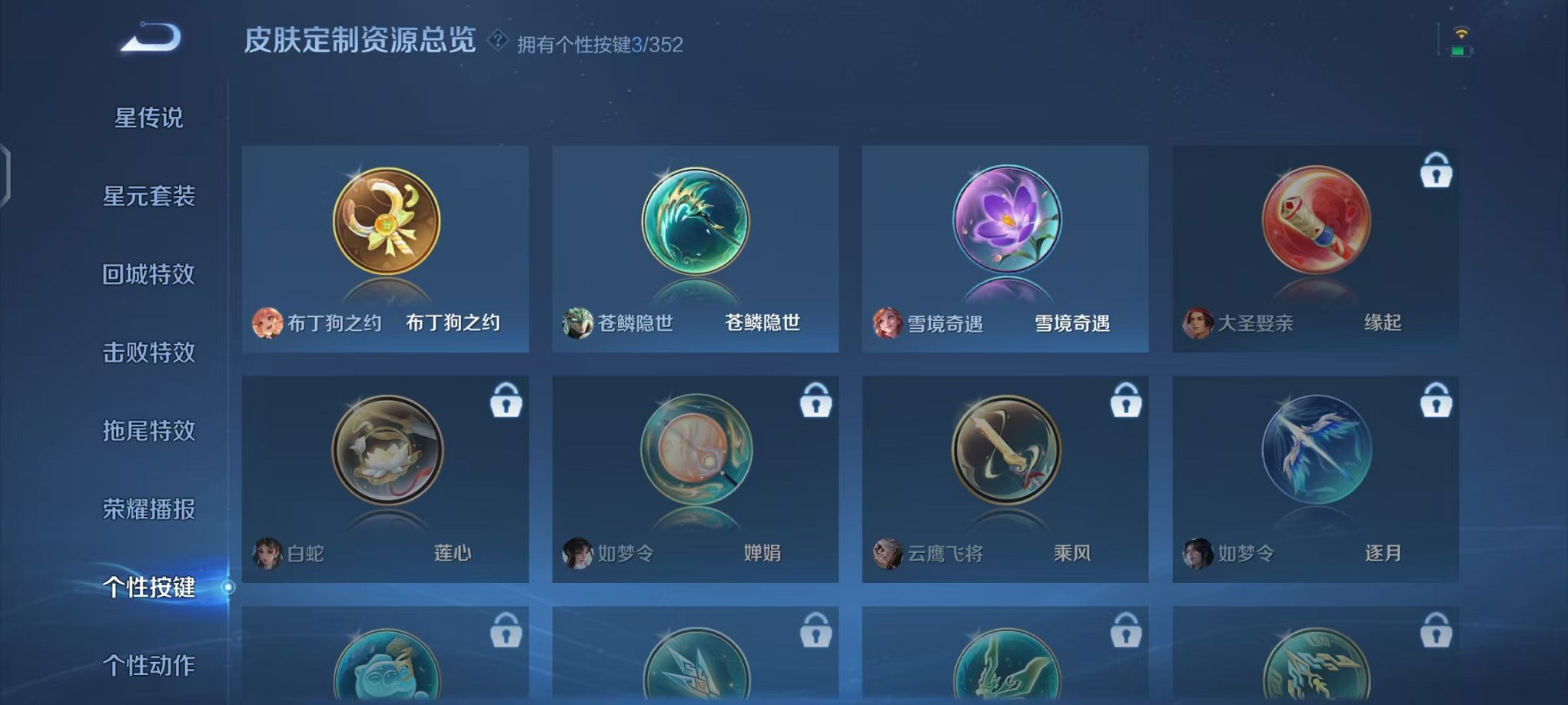 WZCMW410786王者荣耀账号详情图13