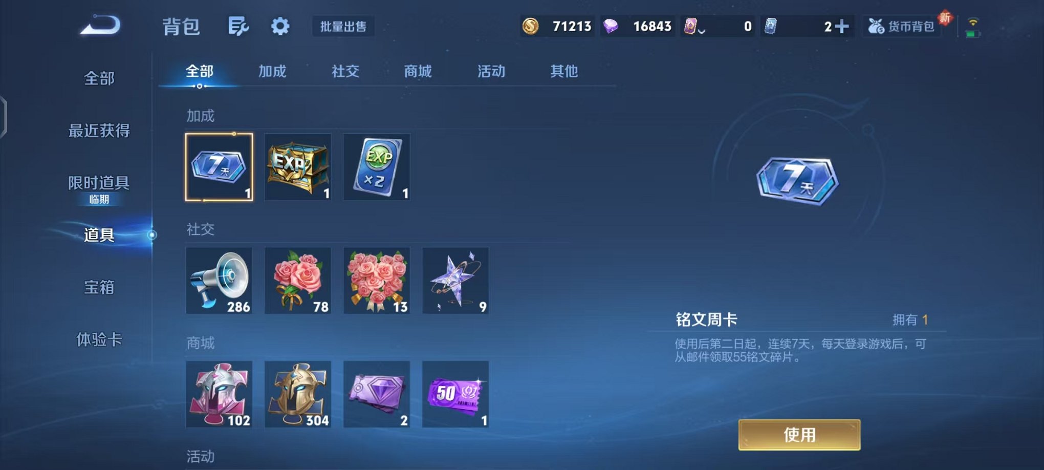 WZCMW410786王者荣耀账号详情图15