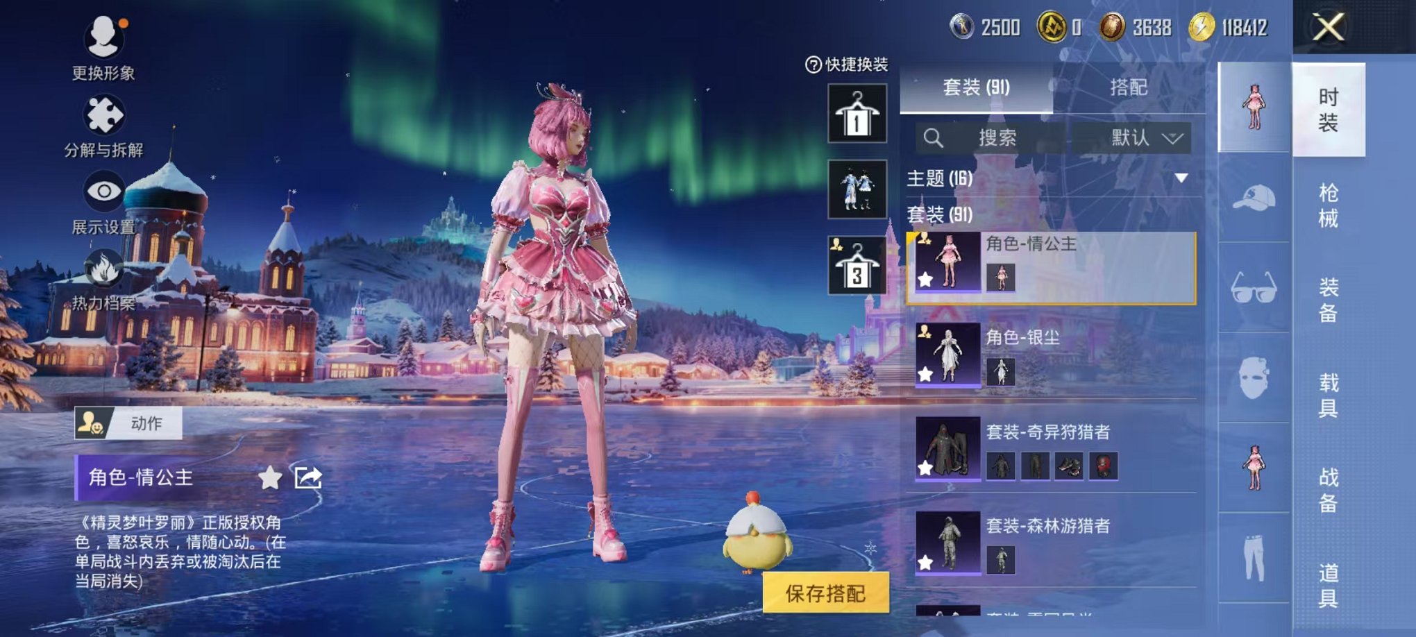 HPCMW46269和平精英账号详情图16