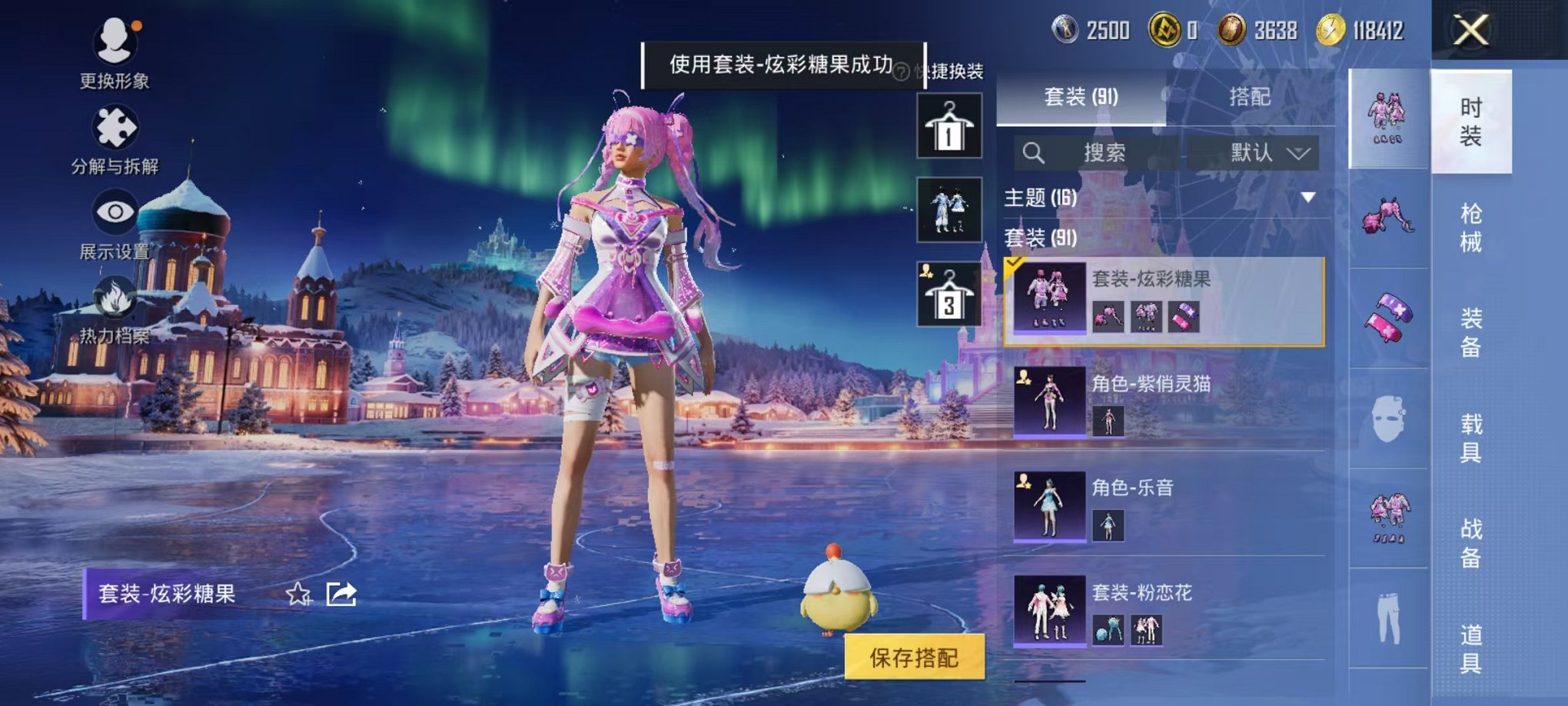 HPCMW46269和平精英账号详情图17