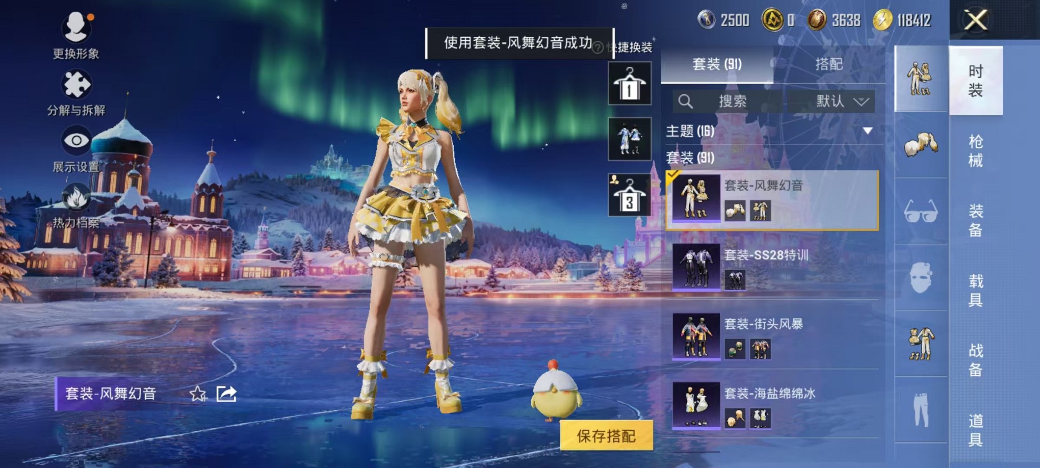 HPCMW46269和平精英账号详情图18