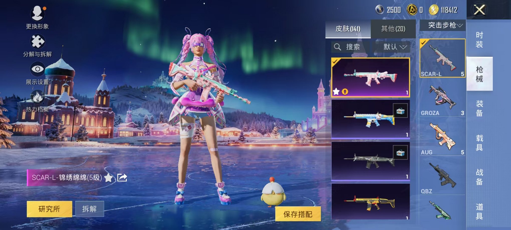 HPCMW46269和平精英账号详情图22