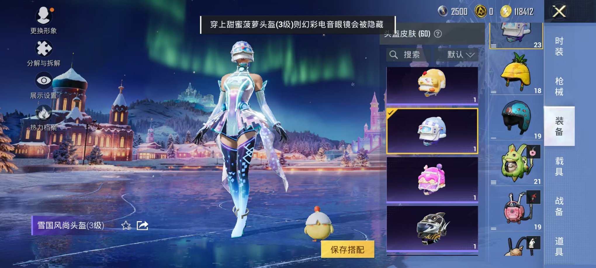 HPCMW46269和平精英账号详情图26