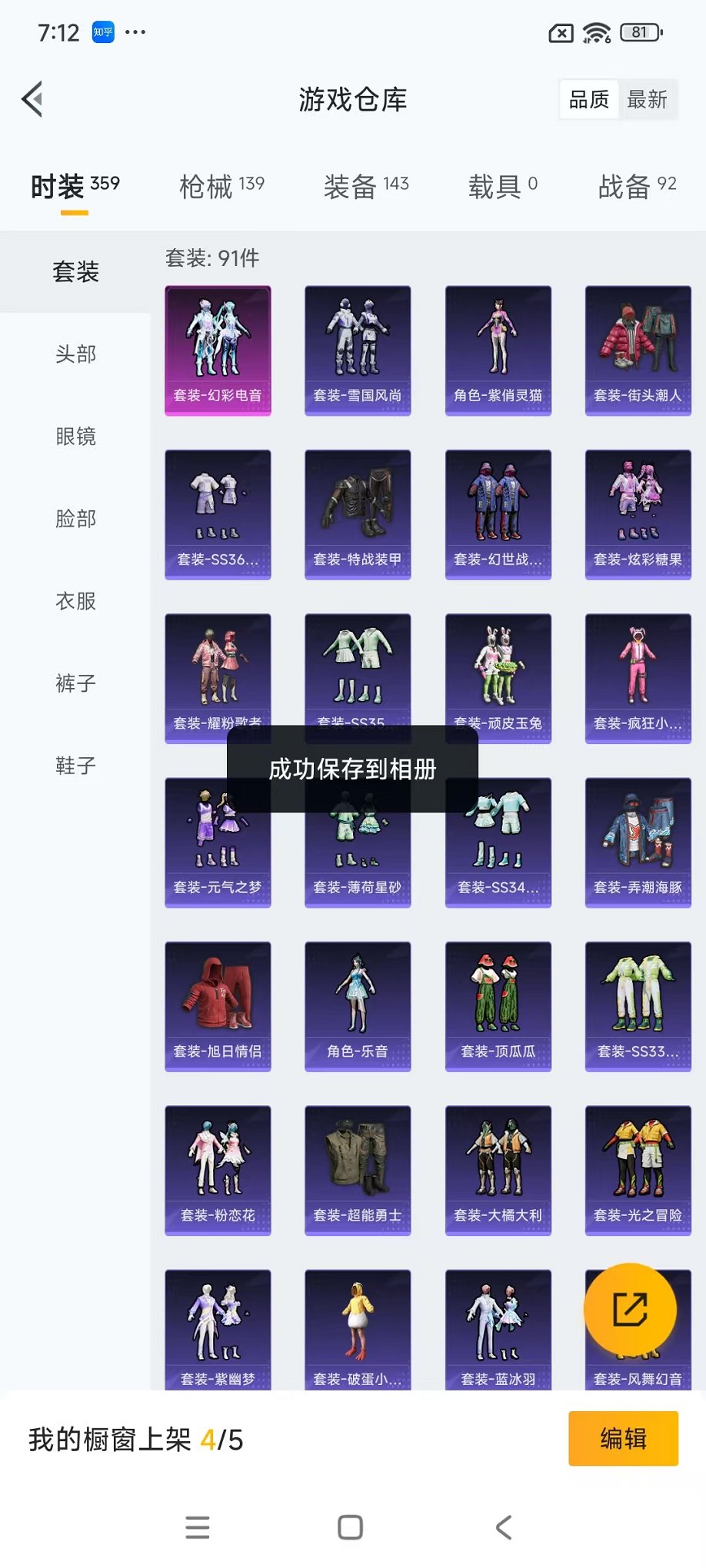 HPCMW46269和平精英账号详情图32